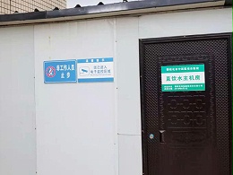 医院集中供水系统