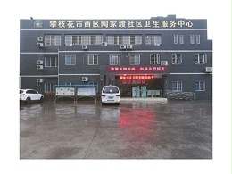 健康 便捷 安全，尊水直饮水进驻西区陶家渡社区卫生服务中心!