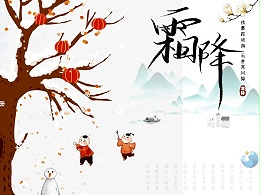 霜降防寒保暖 | 尊水直饮水和你一起静候冬来