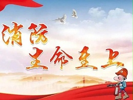 致敬最可爱的消防员 | 119全国消防日