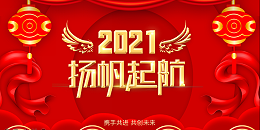 同心筑未来 明天更精彩 | 尊水年会回顾