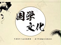 尊水智能科技学国学经典；承古学文化