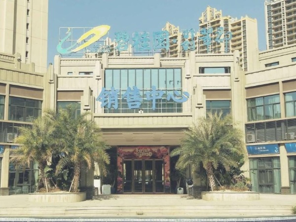 尊水直饮水与碧桂园