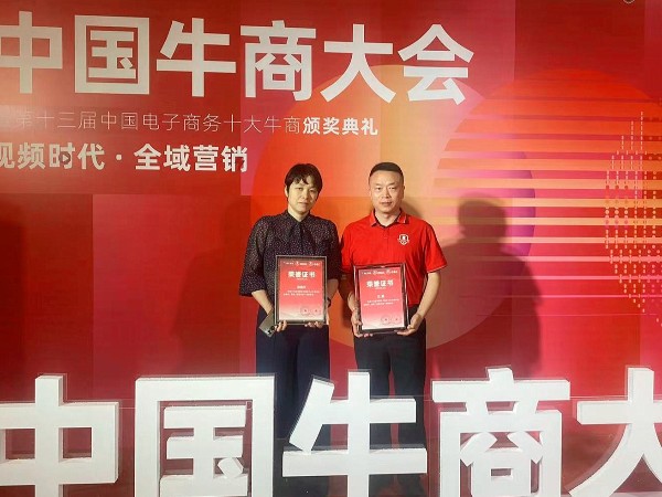 喜报 ！| 祝尊水（上海）智能科技荣获“百强牛商”