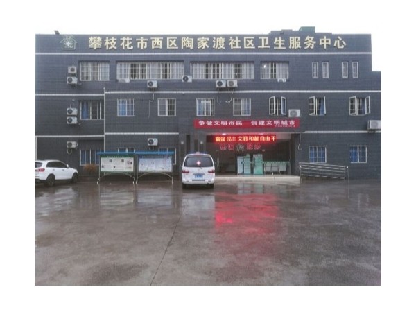 健康 便捷 安全，尊水直饮水进驻西区陶家渡社区卫生服务中心!