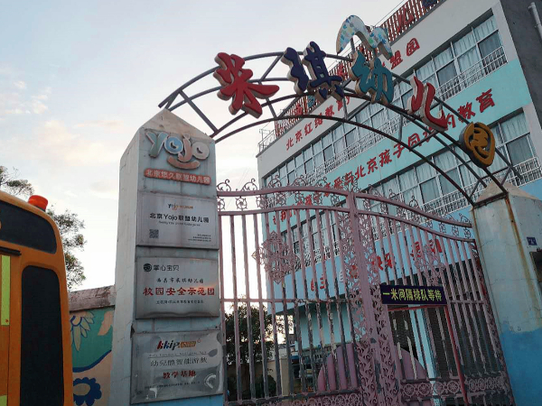 尊水直饮水系统入驻西昌市川兴米琪幼儿园啦！