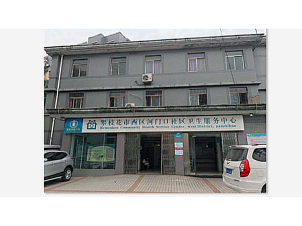 尊水直饮水系统入驻攀枝花市西区河门口卫生院（二）