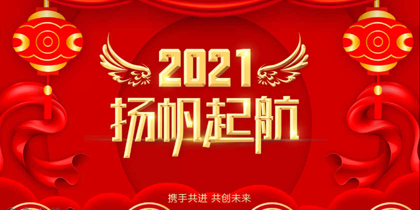 同心筑未来 明天更精彩 | 尊水年会回顾