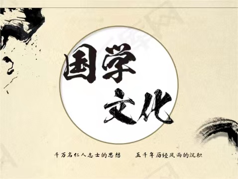 尊水智能科技学国学经典；承古学文化