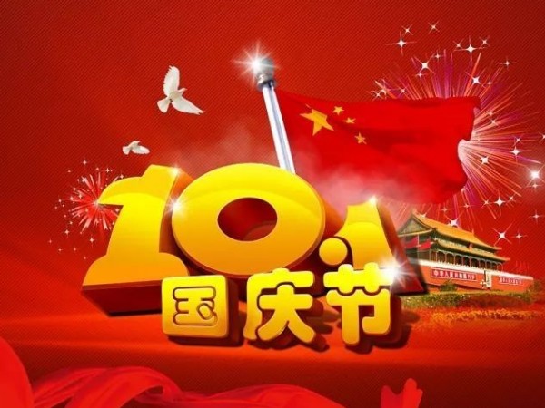 庆国庆  健康饮水不打烊！