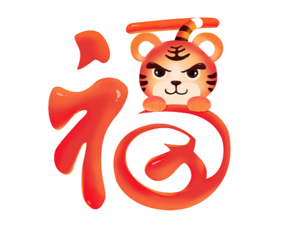 一年终章 2021感恩有你！2022携手同行
